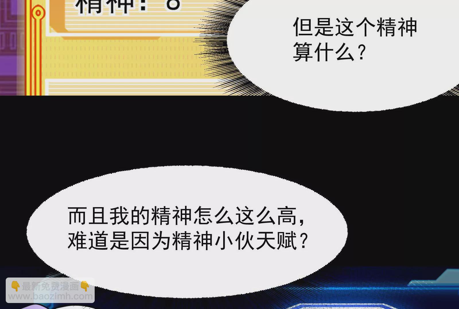 古神遊戲 - 第5話  無敵軟飯王(3/4) - 4